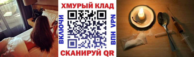 ГЕРОИН хмурый  Купить где  Заозёрск 