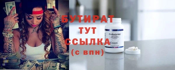 бутират Переславль-Залесский