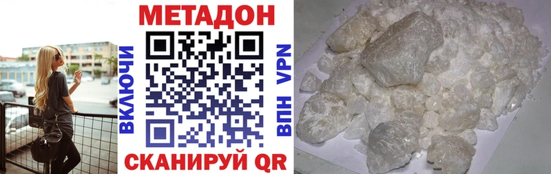 Метадон VHQ  Купить где  Заозёрск 